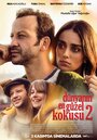 Фильм «Лучший аромат в мире 2»