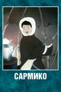 Мультфильм «Сармико»