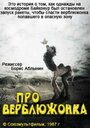 Мультфильм «Про верблюжонка»