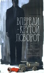 Впереди — крутой поворот (1960)