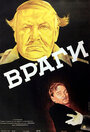 Враги (1938)