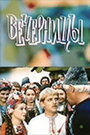 Фильм «Вечерницы»