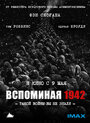 Фильм «Вспоминая 1942»